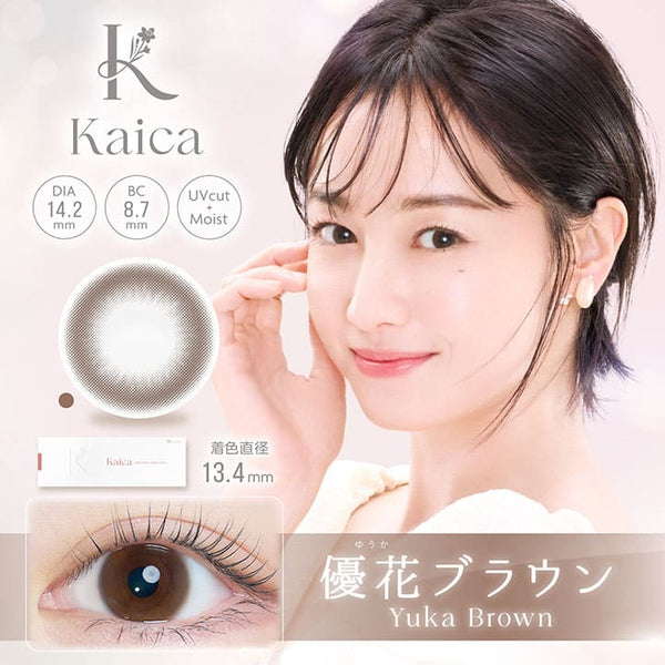 カイカ（1箱10枚入）優花ブラウン