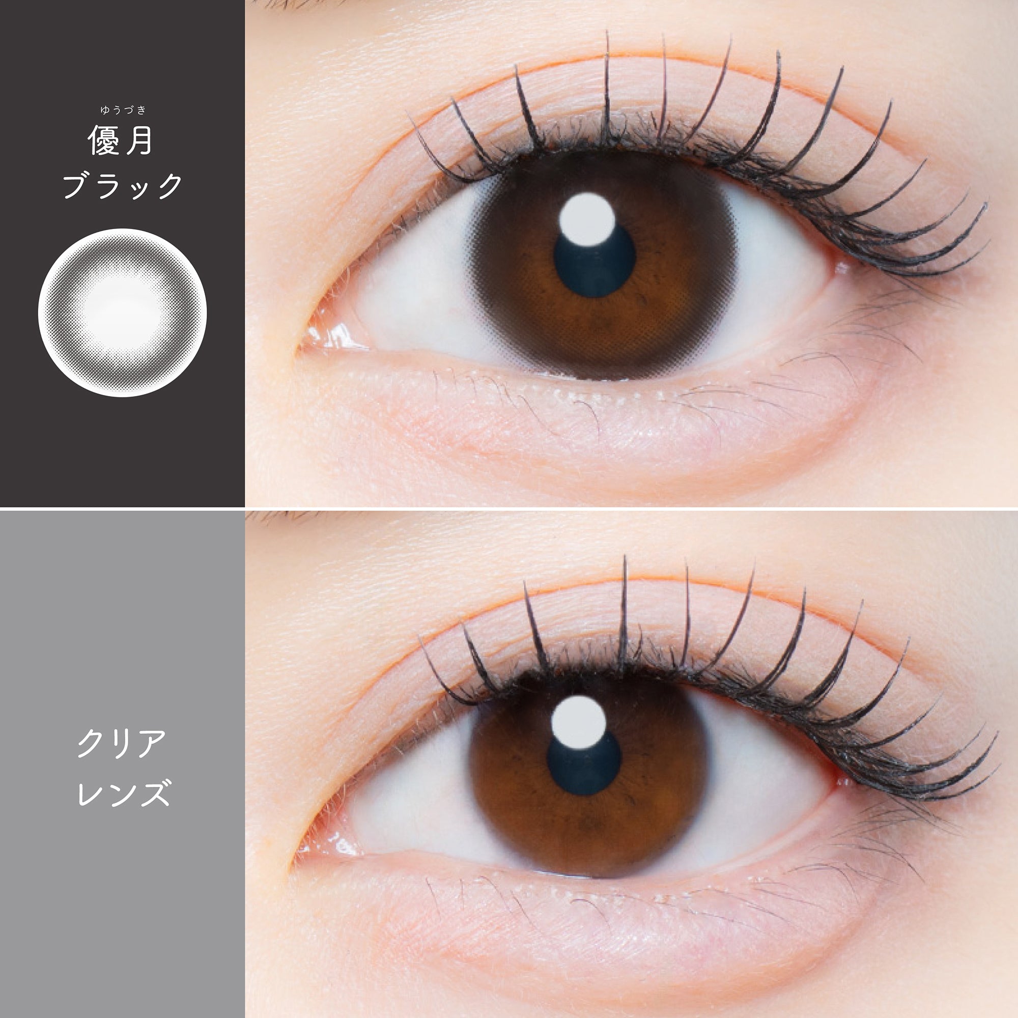 カイカ（1箱10枚入）優月ブラック – eye shop Five