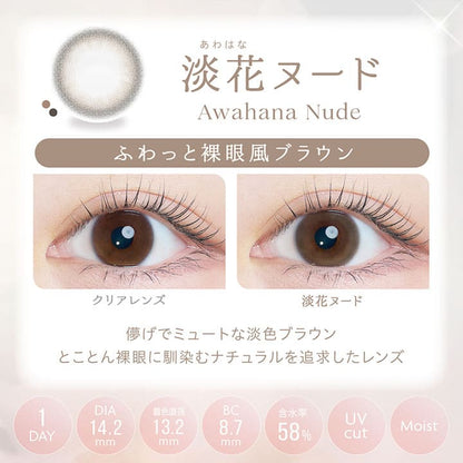 カイカ（1箱10枚入）淡花ヌード