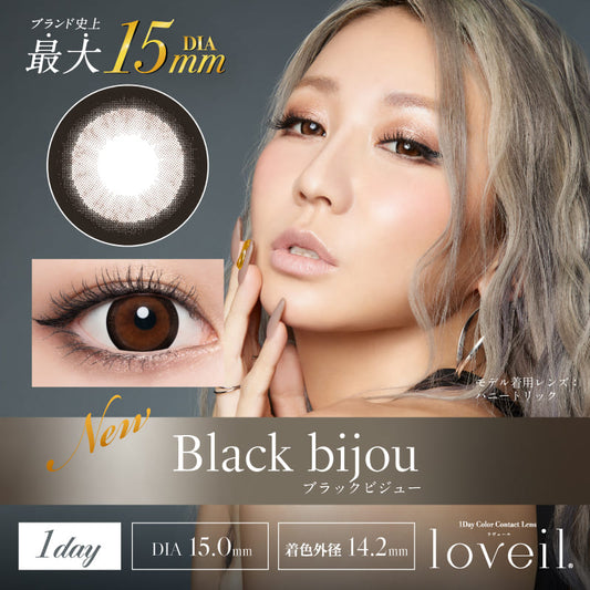 ラヴェール (1箱10枚入)ブラックビジュー