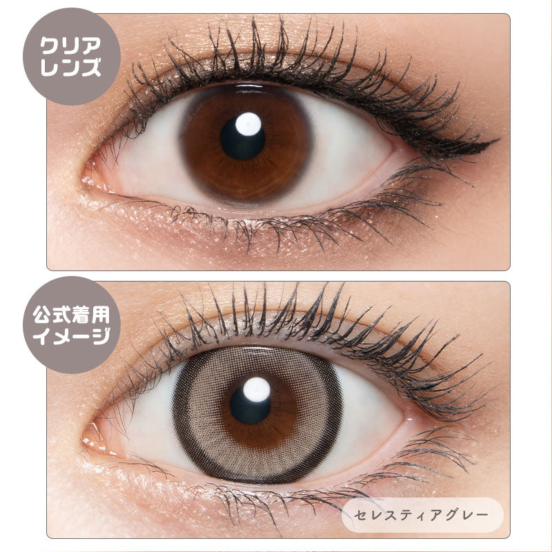 ラヴェール （1箱10枚入）セレスティアグレー