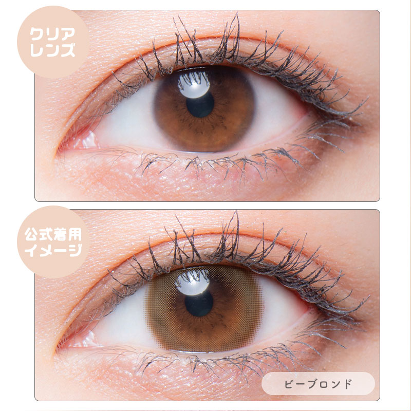 メロット（1箱10枚入）ビーブロンド