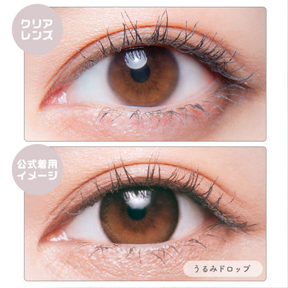 メロット（1箱10枚入）うるみドロップ