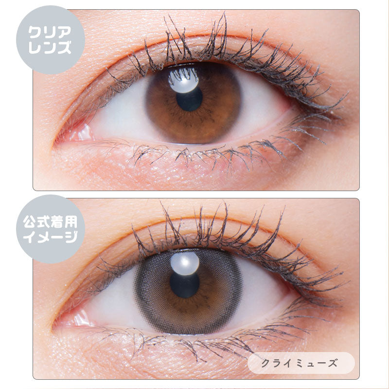 メロット（1箱10枚入）クライミューズ