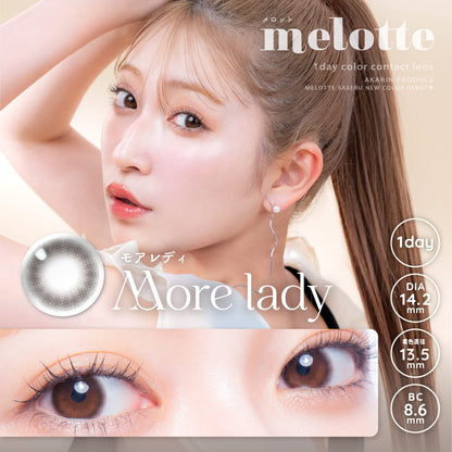 メロット（1箱10枚入）モアレディ