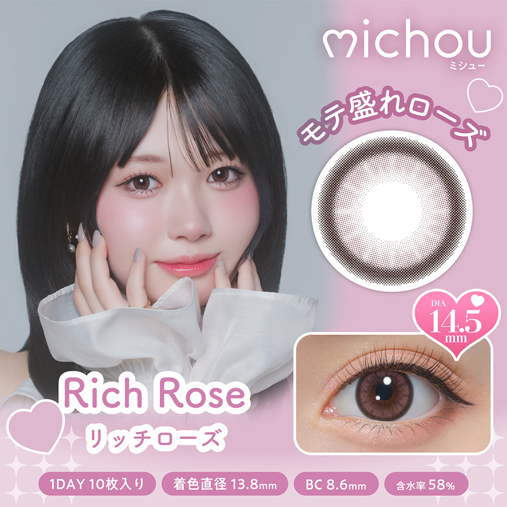 ミシュー（1箱10枚入）リッチローズ