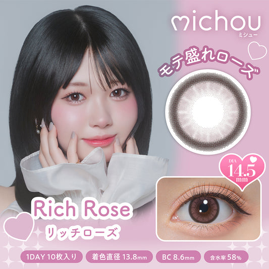 ミシュー（1箱10枚入）リッチローズ