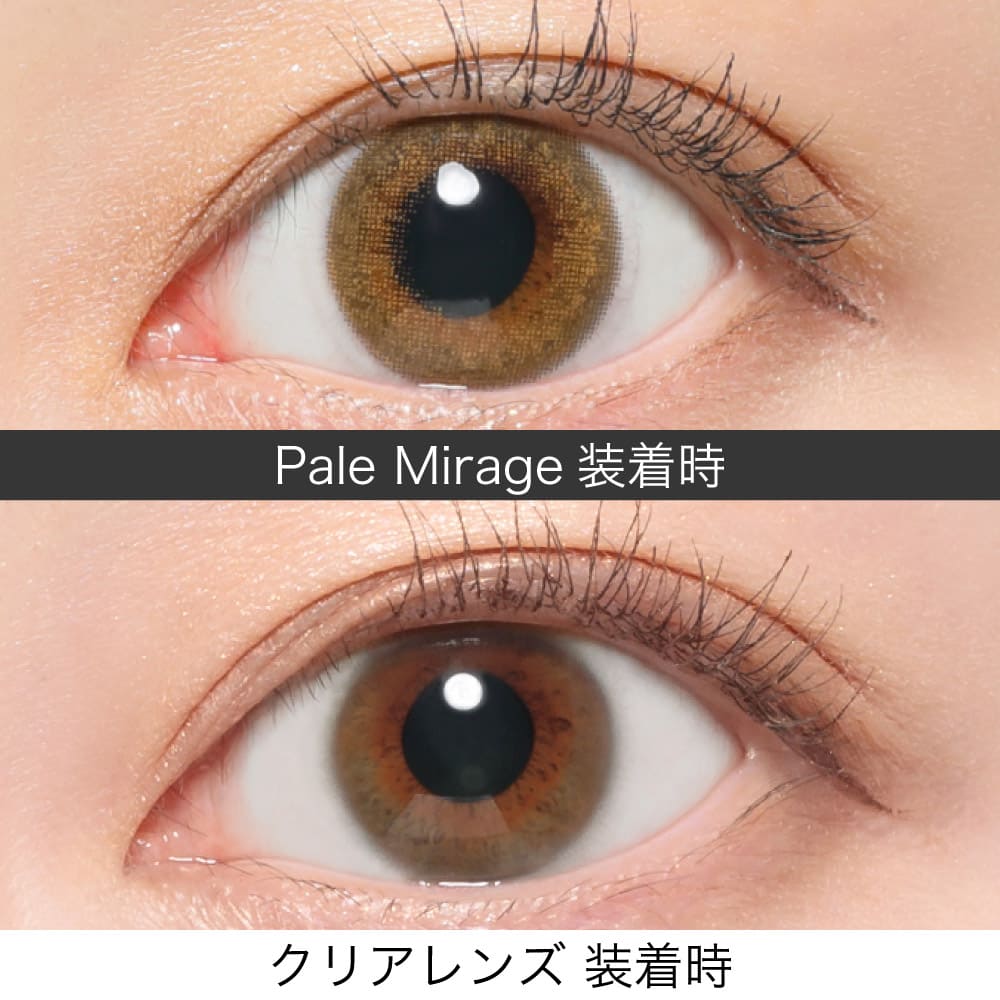 レヴィアワンデー（1箱10枚入）ペールミラージュ