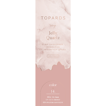 トパーズ（1箱10枚入）ゼリークォーツ