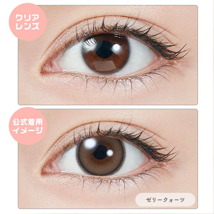 トパーズ マンスリー（1箱2枚入）ゼリークォーツ