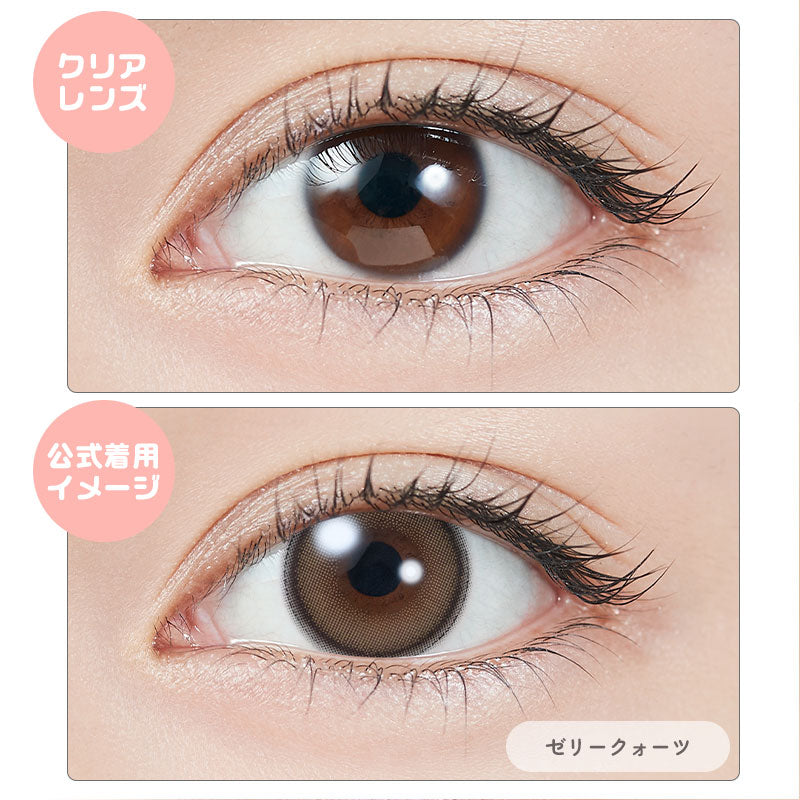 トパーズ（1箱10枚入）ゼリークォーツ