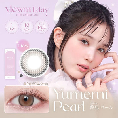 ビュームワンデー（1箱10枚入） 夢見パール