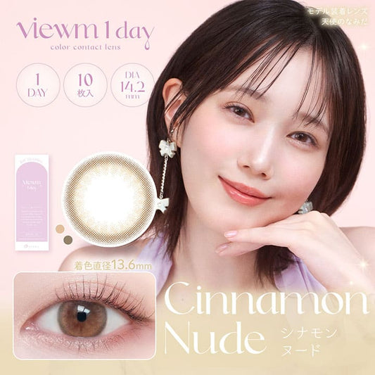 ビュームワンデー（1箱10枚入）シナモンヌード