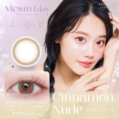 ビュームワンデー（1箱10枚入）シナモンヌード