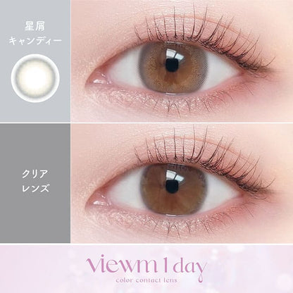 ビュームワンデー（1箱10枚入） 星屑キャンディー