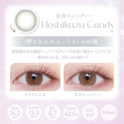 ビュームワンデー（1箱10枚入） 星屑キャンディー