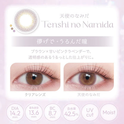 ビュームワンデー（1箱10枚入） 天使のなみだ