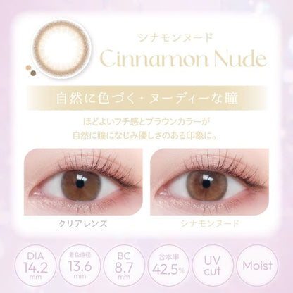 ビュームワンデー（1箱10枚入）シナモンヌード